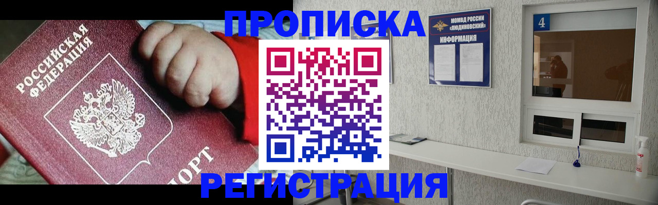 прописка для кредита в Чудово