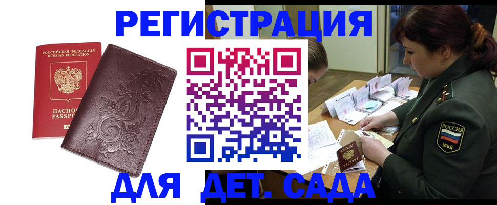 временная регистрация недорого в Чудово