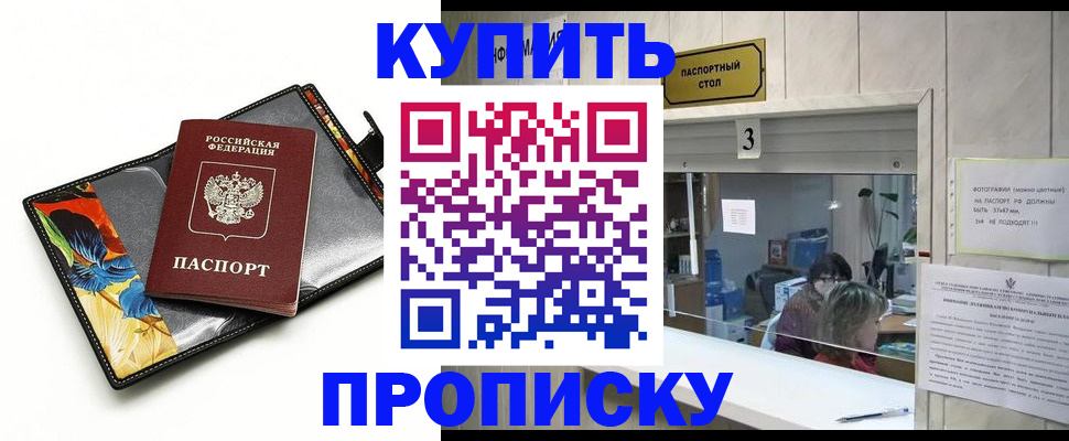 прописка регистрация в Чудово