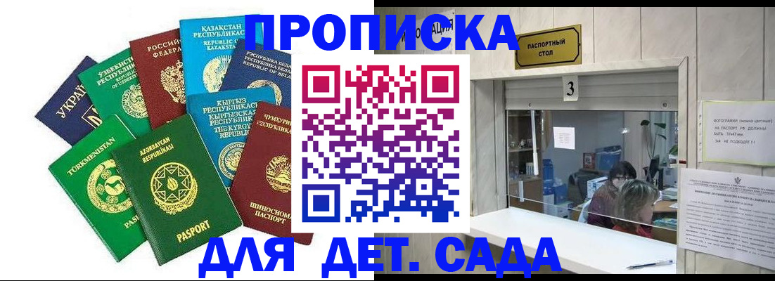 временная регистрация в Чудово